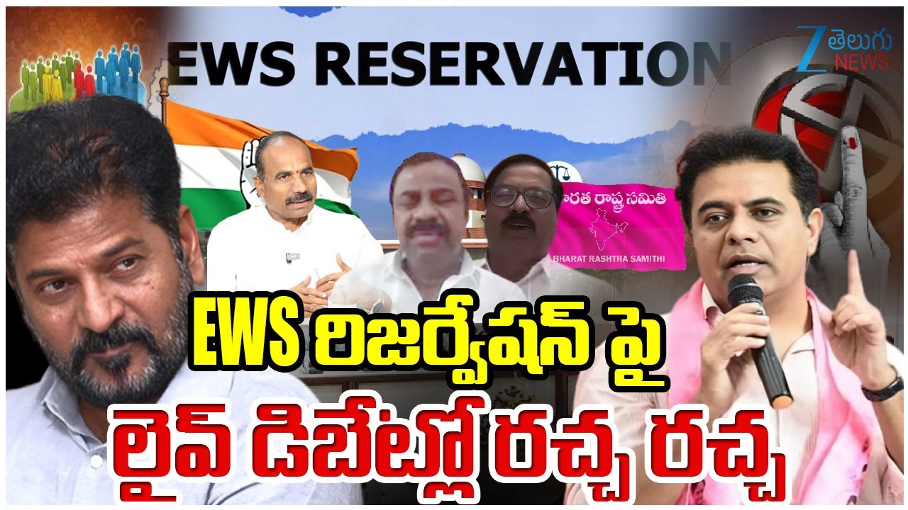 All Party Leaders Sensational Comments Over BC Reservation | Ews Reservation | CM Revanth | KTR |ZEE