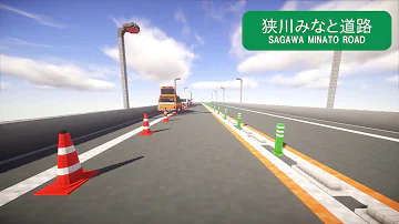 マインクラフト高速道路 自身のない道路 パート1 Mp3 マインクラフト高速道路 自身のない道路 パート1 Mp3