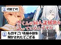 【#原神】初見バイバイな空くん同人誌を生み出す妄想系Vtuber【切り抜き】【#GenshinImpact】【#Vtuber】