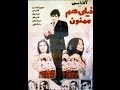 فيلم خيلي هم ممنون 1351 