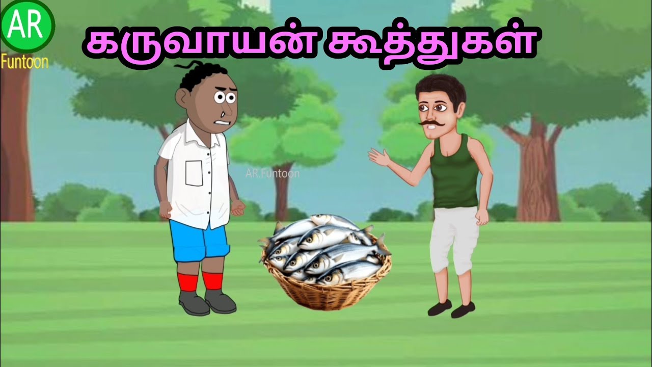 Karuvayan kuthugal | Tamil cartoon story | Tamil animation 