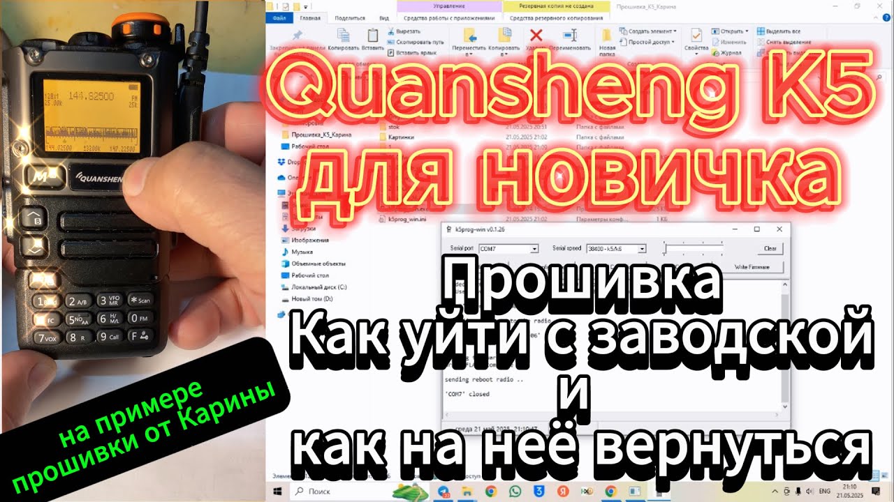 Quansheng с завода на Карину и обратно