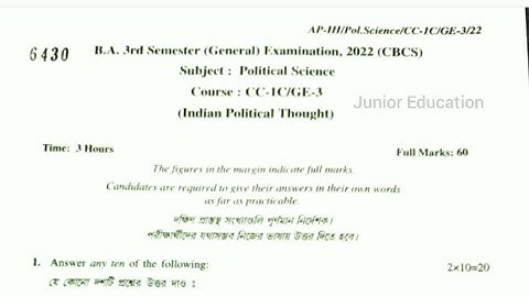 B.A. 3rd semester political science(general) paper_CC-1C/GE-3 Question paper 2022 burdwan University
