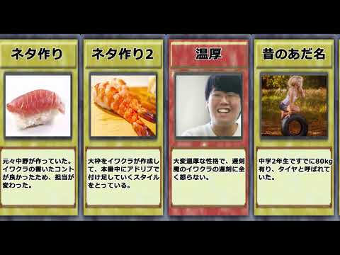 蛙亭の男　中野周平　の温厚エピソード