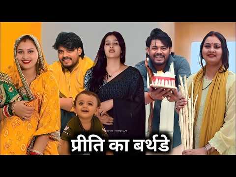 Priti Ka Birthday || प्रीति का बर्थडे || Suraj Actor Short Film || Family Video ‪@teamactors‬