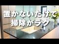【50代主婦】キッチンにはモノを置かない｜毎朝10分掃除でつらい花粉・ホコリ退治