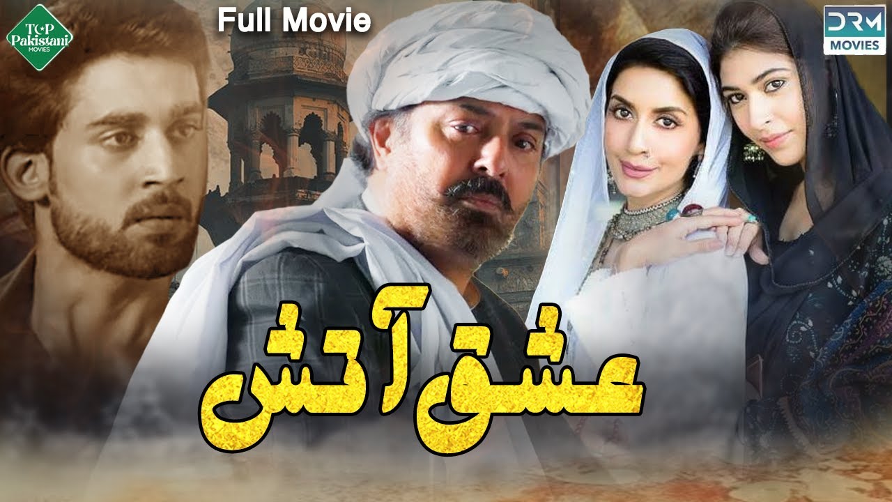 Ishq Aatish    Full Movie  Nauman Ijaz Sonia Mishal Bilal Abbas  C4B1F