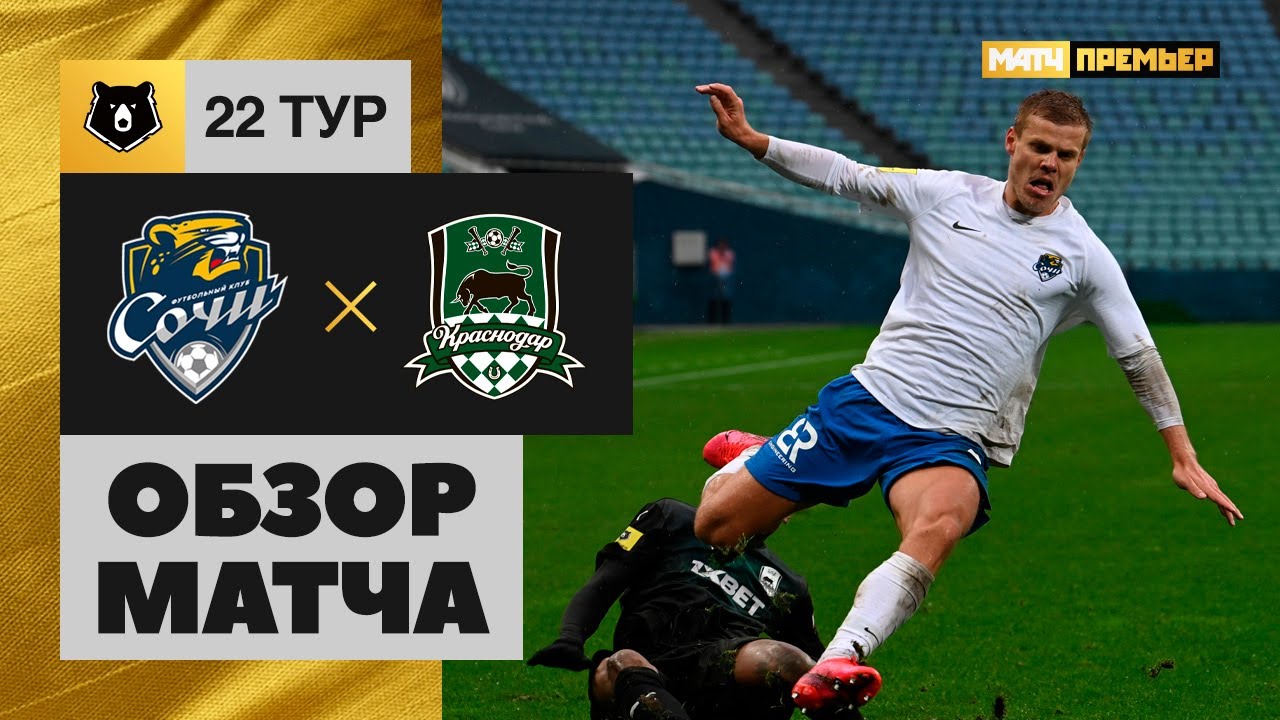 Зенит - Урал 7-1 видео