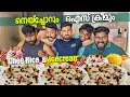 10 കിലോ നെയ്ച്ചോറും ഐസ് ക്രീം കഴിച്ചപ്പോൾ | Ghee Rice and Ice Cream #psychoaliyanz #eatingchallenge