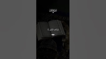 سورة قريش #اكسبلور  quran