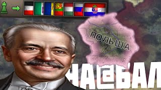 Польша Обманула Адольфа И Съела Ось В Hearts Of Iron 4