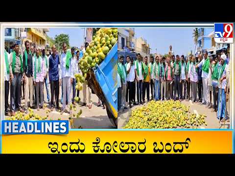 TV9 Kannada Headlines At 8AM (22-06-2026)