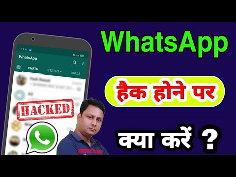WhatsApp hack hone