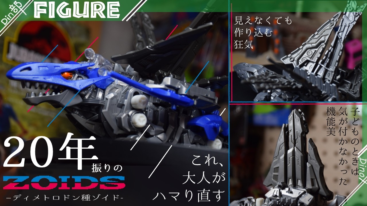 Now that I'm an adult, I understand the appeal of ZOIDS again
