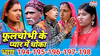       194195196197198   maithili Shaan  maithilicomedy