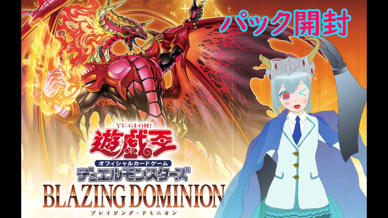 遊戯王OCG パック開封】ついに列車新規が到来！サイバー・オーガの強化