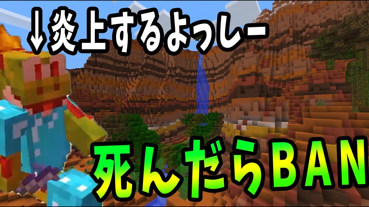 Kun 死んだらbanの旅 m南へ全員生存で行けるかやってみた マインクラフト Kun Youtuberコメ速報