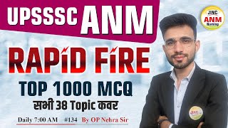 UPSSSC ANM RAPiD FiRE  TOP 1000 MCQ  सभी 38 Topic कवर #133  #opnehra sir   #opsir