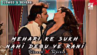 Kekra se Mangi Udhaar || Slowed and Reverb || Pawan Singh Old Trending song ||Bhojpuri LoFi Song