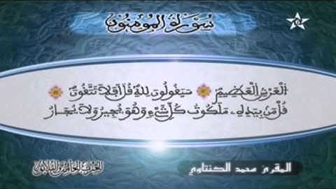 HD تلاوة عطرة للمقرئ محمد الكنتاوي الحزب 35  YouTube