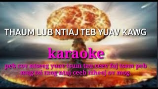 Video thumbnail of "Thaum lub ntiaj teb yuav kawg karaoke  || nkauj ntseeg tawm tshiab 2022"