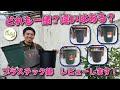 【レビュー解説】バラに最適なプラスチック鉢はどれ？！