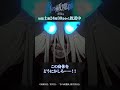 ザコに拘ってんじゃねぇ！｜TVアニメ『青の祓魔師 終夜篇』第5話「身体より大事なもの」より #青の祓魔師 #shorts