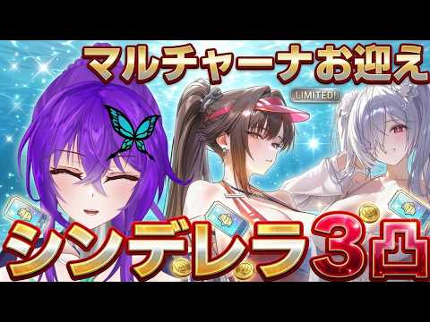 【 #メガニケ / #nikke  】限定水着キャラガチャ引くぞ！【 #勝利の女神NIKKE / Vtuber 】