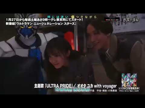 ULTRAMAN NEW GENERATION STAR OPENING [ULTRA PRIDE BY VOYAGER FEATS HIKARI KUROKI]