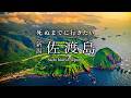 【保存版】はじめての佐渡島2泊3日旅行が最高すぎた！おすすめ観光スポット＆グルメ【夏の新潟・佐渡金山・離島・世界遺産・観光・ホテル・民宿】