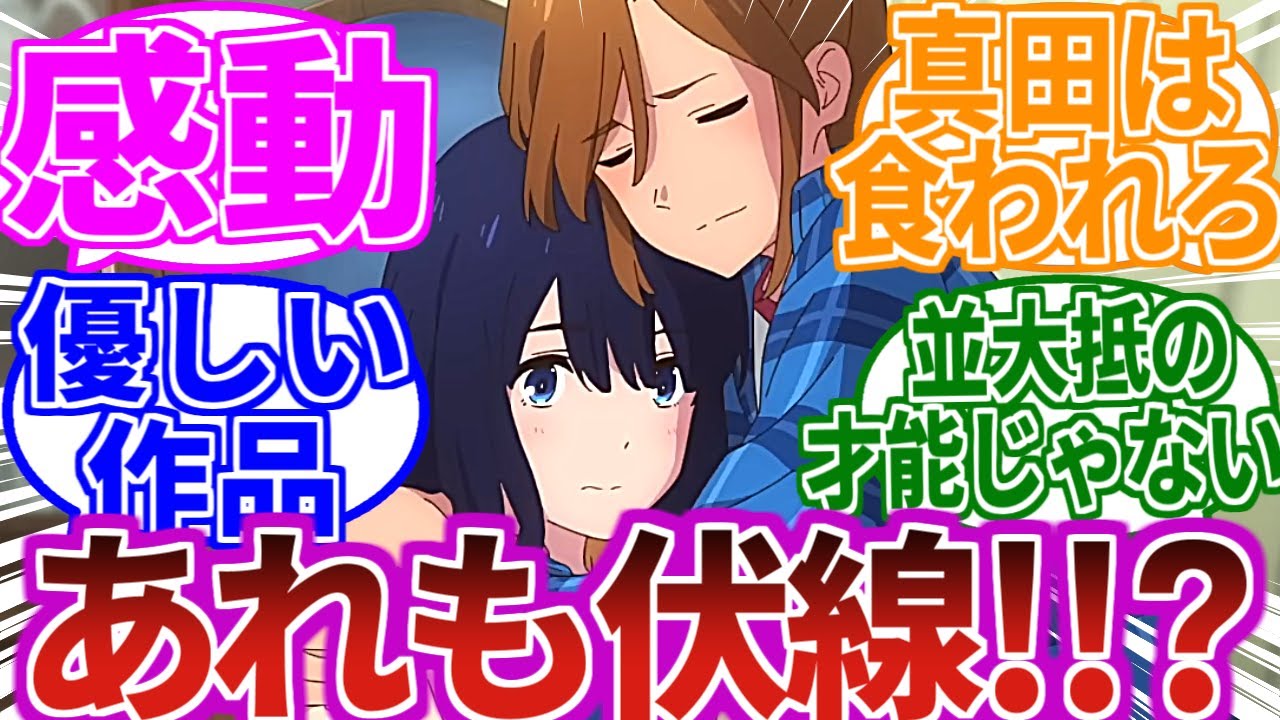 かがみの孤城の感想を語り合う視聴者の反応集