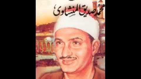المنشاوي اخر الفجر وسوره البلد -نادره