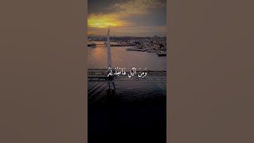 فَٱصۡبِرۡ لِحُكۡمِ رَبِّكَ وَلَا تُطِعۡ مِنۡهُمۡ ءَاثِمًا أَوۡ كَفُورٗا (24) جزء من سوره الإنسان
