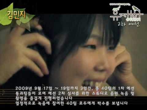 _2009_20회유재하음악경연대회_인트로_i