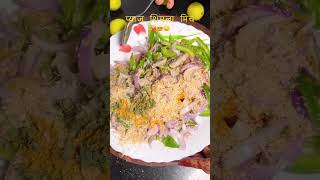 food 🤪🤭 WOW 😮 #ricerecipe #foodshorts #shortvideo #trendingshorts #food