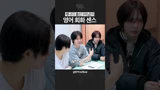 STUDY with EPEX : EP.03 English #Shorts Details