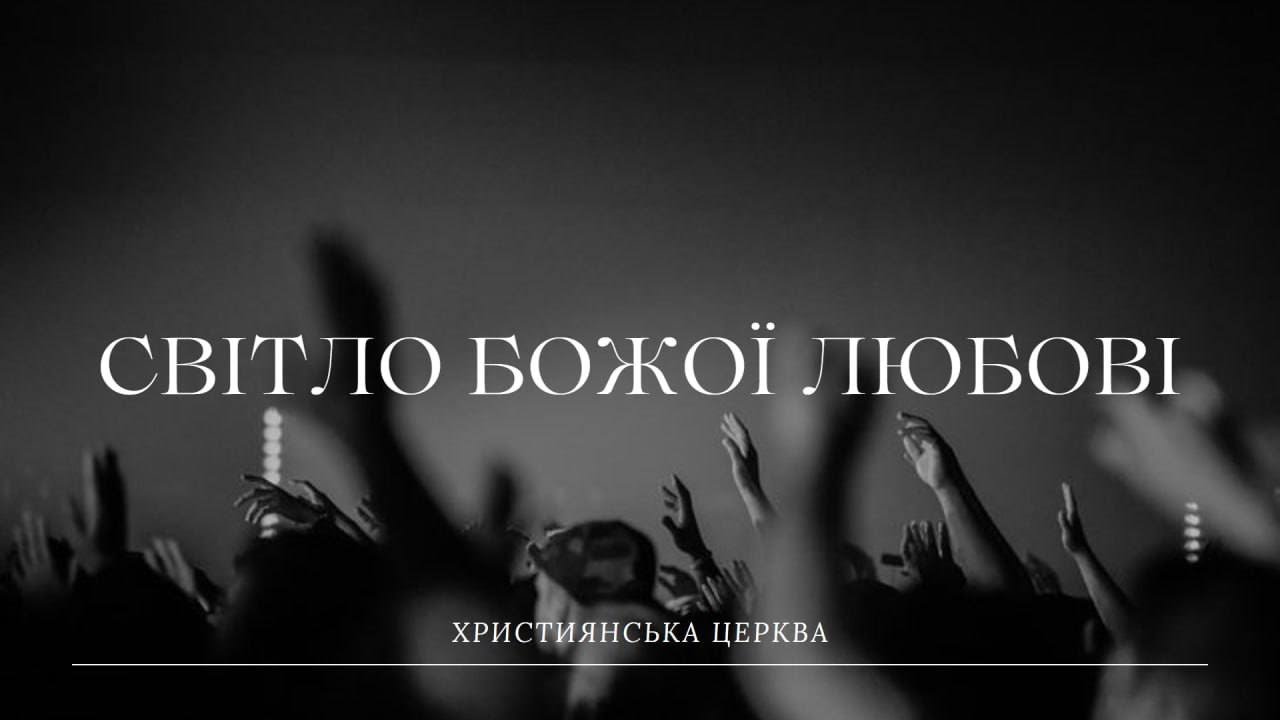 Богослужіння