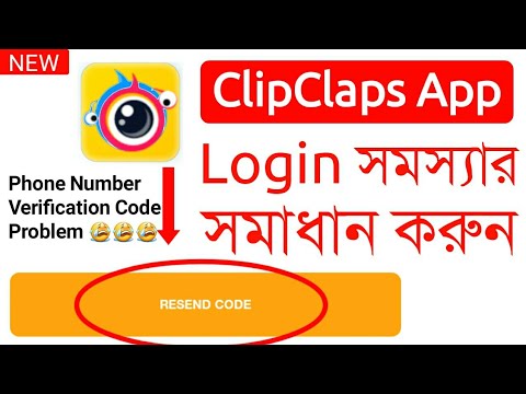 ClipClaps App Login Problem | ClipClaps App Verification Code Problem Solve | ClipClaps App singup