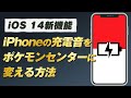 تحميل ポケモン回復 Mp3 Mp4