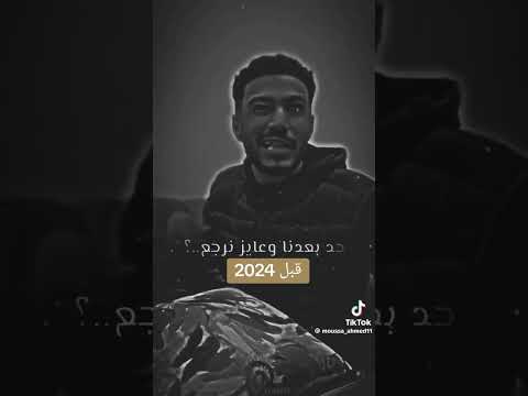 ها حد ليه شوق في حاجه