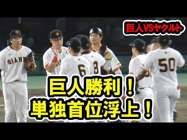 9/5長良川球場☆巨人VSヤクルト☆内野席ペア