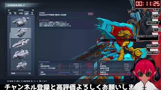 ARMOREDCORE VI　アーマード・コア６Steam版　まとんｖｓリスナー　太陽守の可能性を信じたい《#おじのまとん》#vtuber