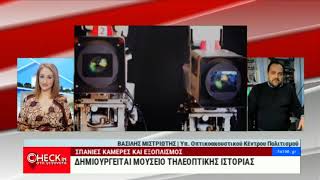 Αφιέρωμα στο Οπτικοακουστικό Κέντρο Πολιτισμού από τον TV100