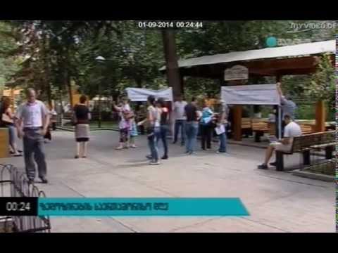 31 აგვისტო ზოდოზირების საერთაშორისო დღე