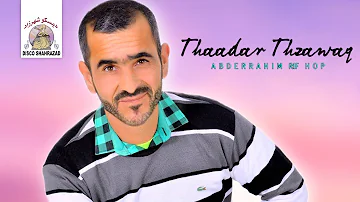 Abderrahim Rif Hop - Thaadar Thzawaq (Official Lyric Video)