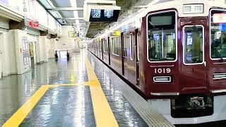 阪急1000系1019F大阪梅田駅発車