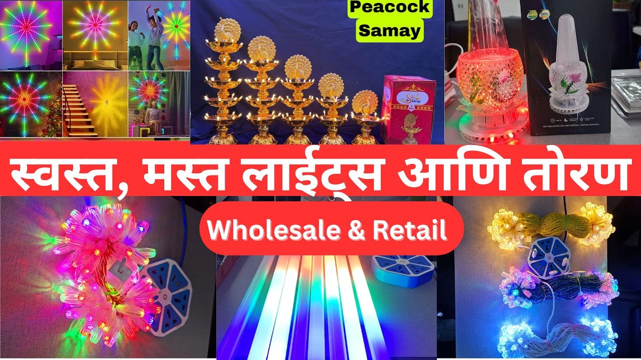 PR Enterprises मध्ये मिळतील स्वस्त मस्त लाईट्स, तोरण, स्पीकर, माईक  