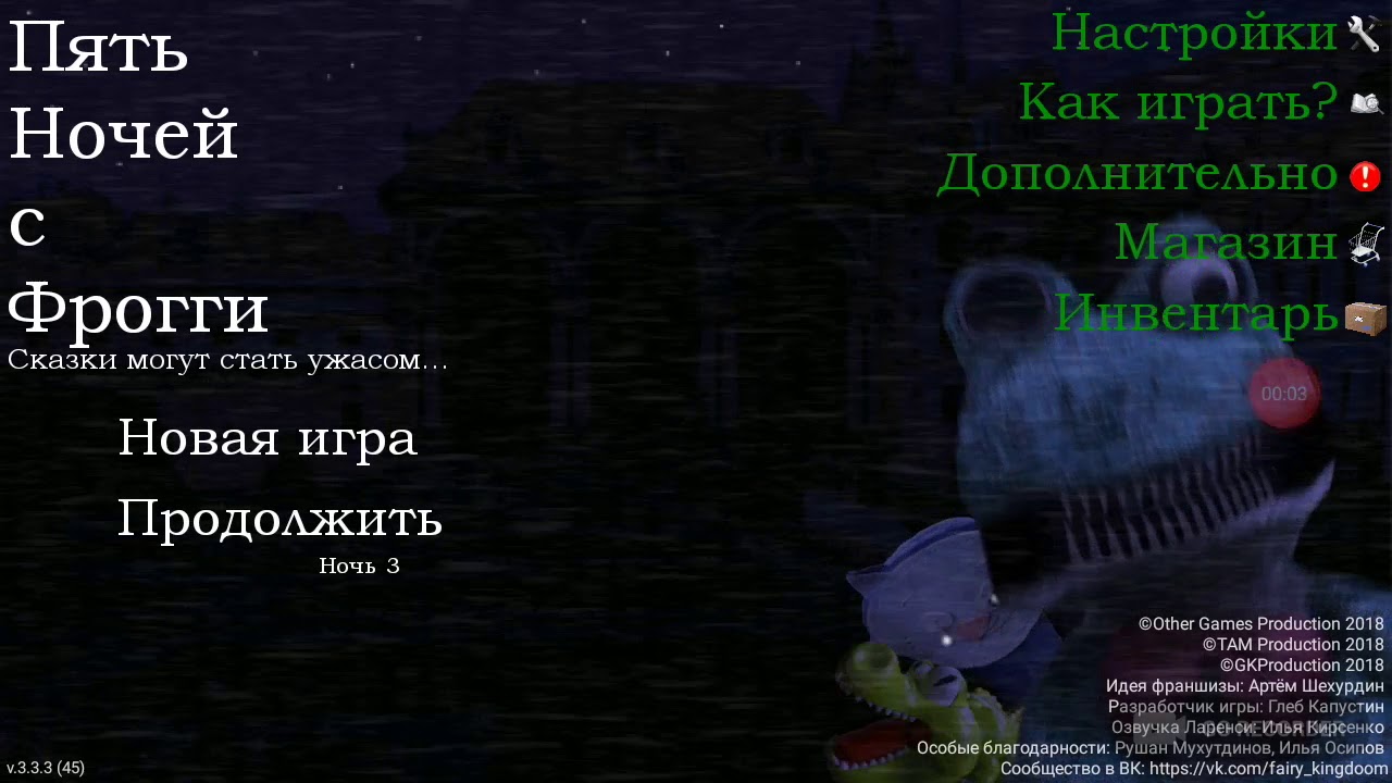 Игра 5 ночей с фрогги. 5 Ночей с Фрогги. Пять ночей с Фрогги 3. Осипов из 5 ночей с Фрогги.