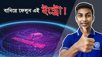 How to Make a Technology Logo intro like Sohag360