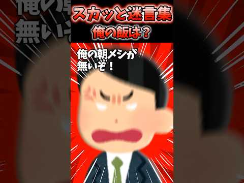 My Husband Told Me To Cook When I Was Having A Hard Time With My Period 2ch Refreshing Shorts